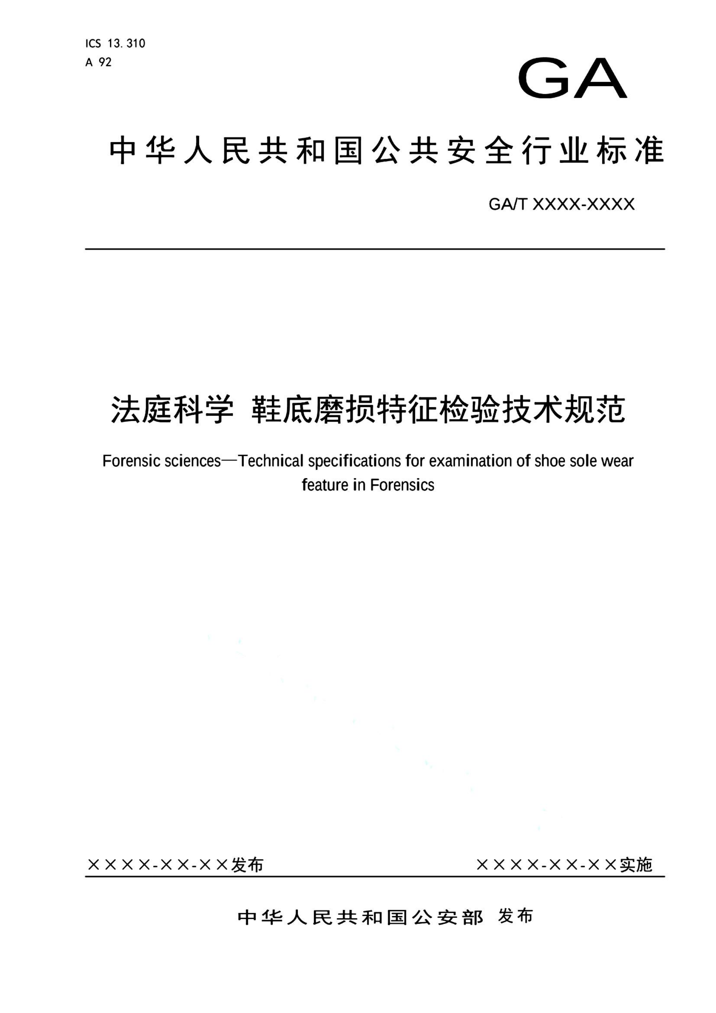 资源详情图